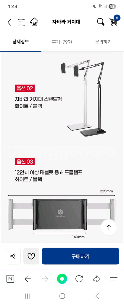 누워서 핸드폰,아이패드 가능한 자바라 거치대 팝니다--1