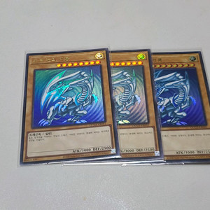 유희왕 푸른 눈의 백룡 울레 3장 (배송비 포함)