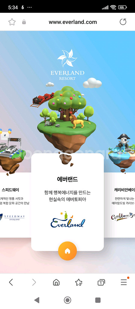 에버랜드 성인종일권 주중주말 가능 12월까지--0