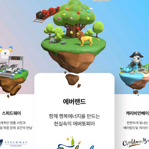 에버랜드 성인종일권 주중주말 가능