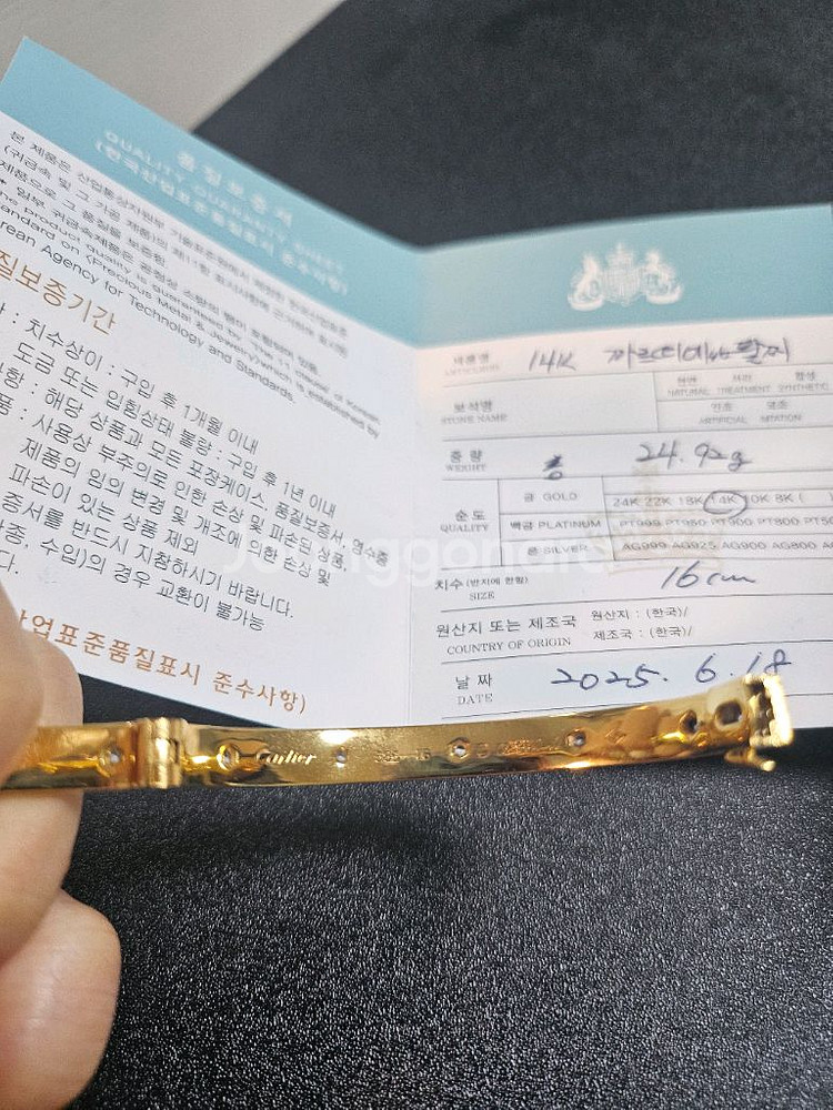 뱅글14k 제작하려면 400넘게달라네용.급처ㅠㅠ--4