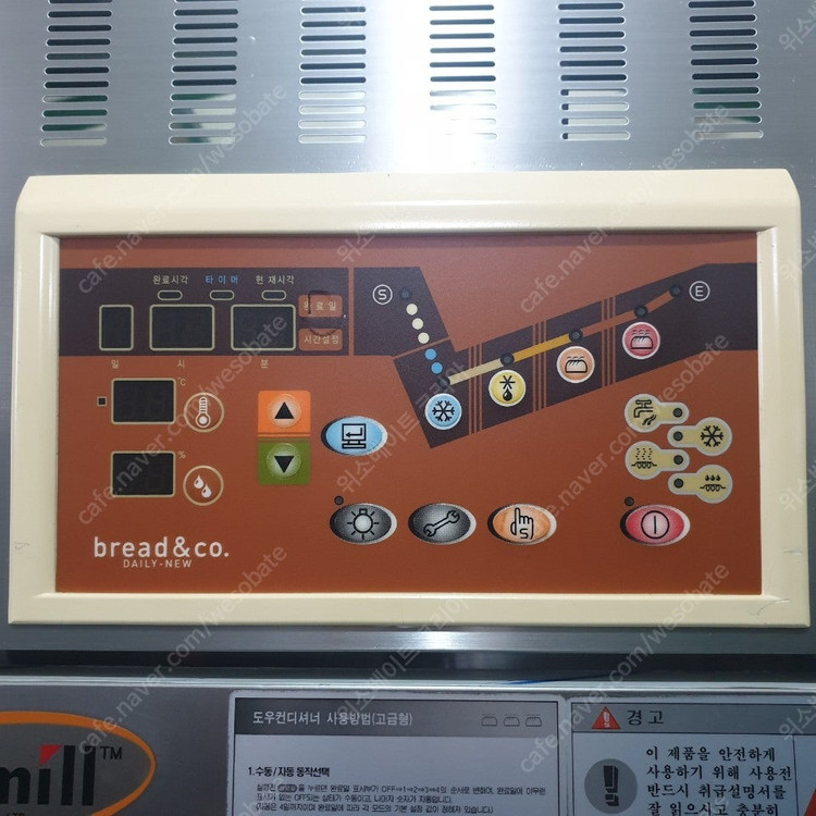 대흥소프트밀 20매 도우컨디셔너 제과제빵기계 중고제과제빵기계 제과제빵--1