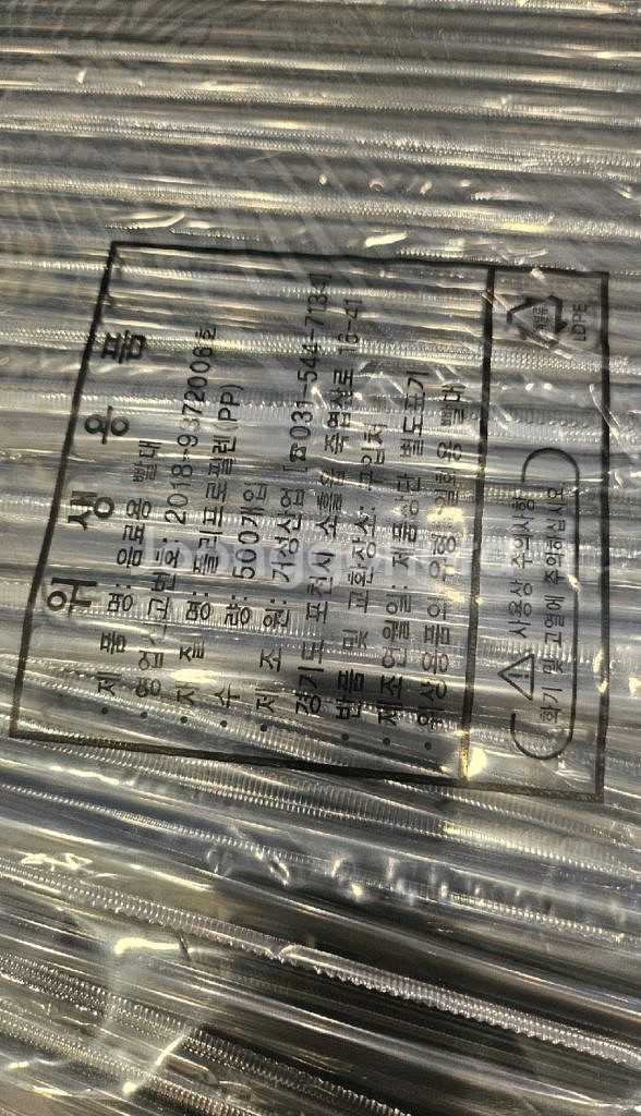 일회용 빨대 500개입 개별포장 21cm--0