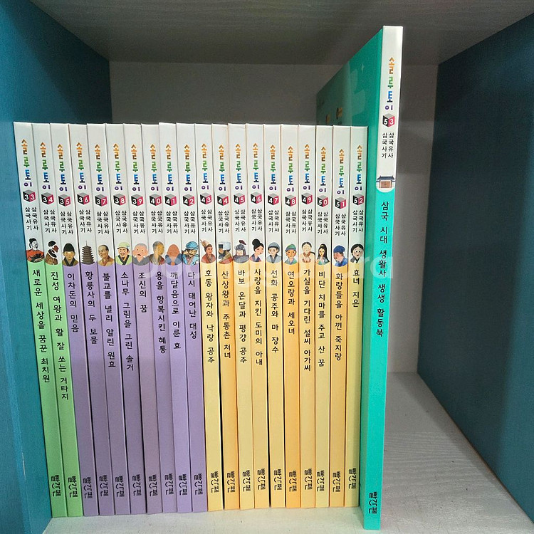 빨간펜 솔루토이 삼국유사 삼국사기 전체듣기QR가능--2