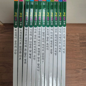 경제 콩나무 12권 세트 반값택포