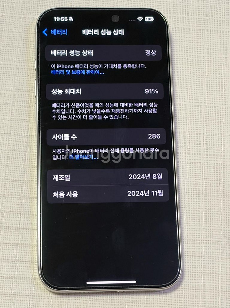 아이폰16프로맥스 512GB 판매합니다.--6