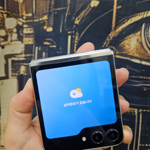 갤럭시 Z 플립5 512GB 대용량
