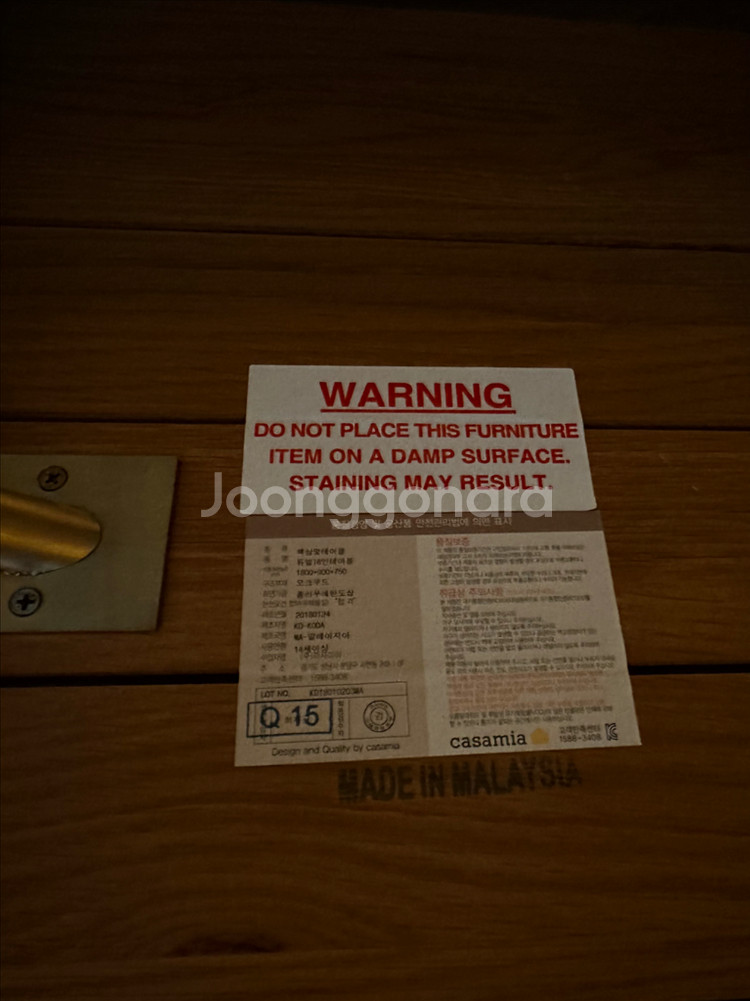 까사미아 원목 테이블 식탁 (6인용)--6