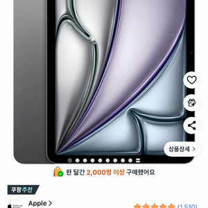 아이패드에어 m3 11인치 미개봉 로켓 색상선택