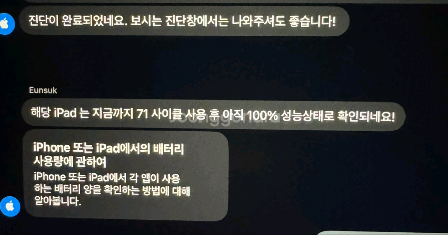 [SS급] 아이패드 에어5 [배터리효율100%]--1