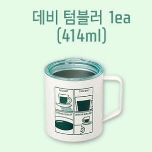 메가박스 스타벅스 데비텀블러 1개새것 교환환불불가