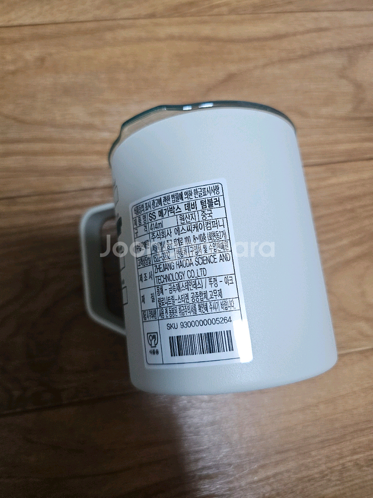 메가박스 스타벅스 데비텀블러 1개새것 교환환불불가--6