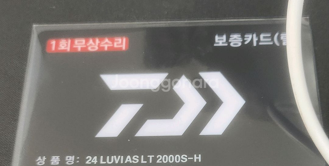 다이와 루비아스 LT2000S-H 릴--2
