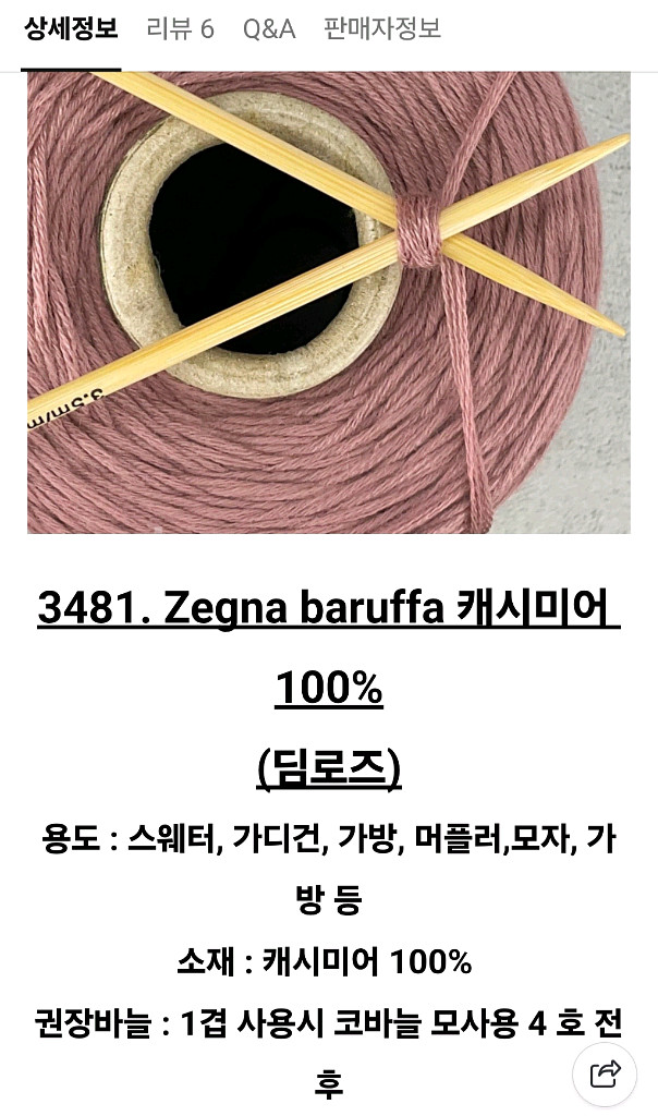 니트컨테이너 콘사 3종 일괄--0