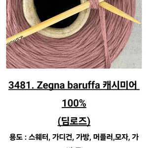 니트컨테이너 콘사 3종 일괄