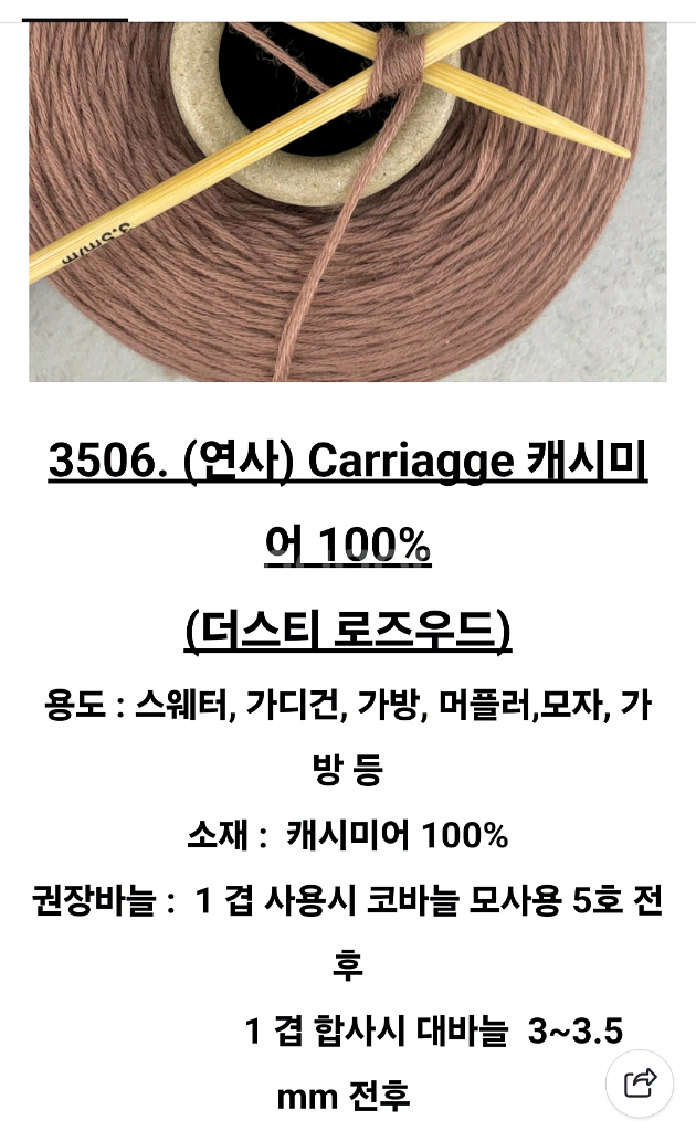 니트컨테이너 콘사 3종 일괄--1