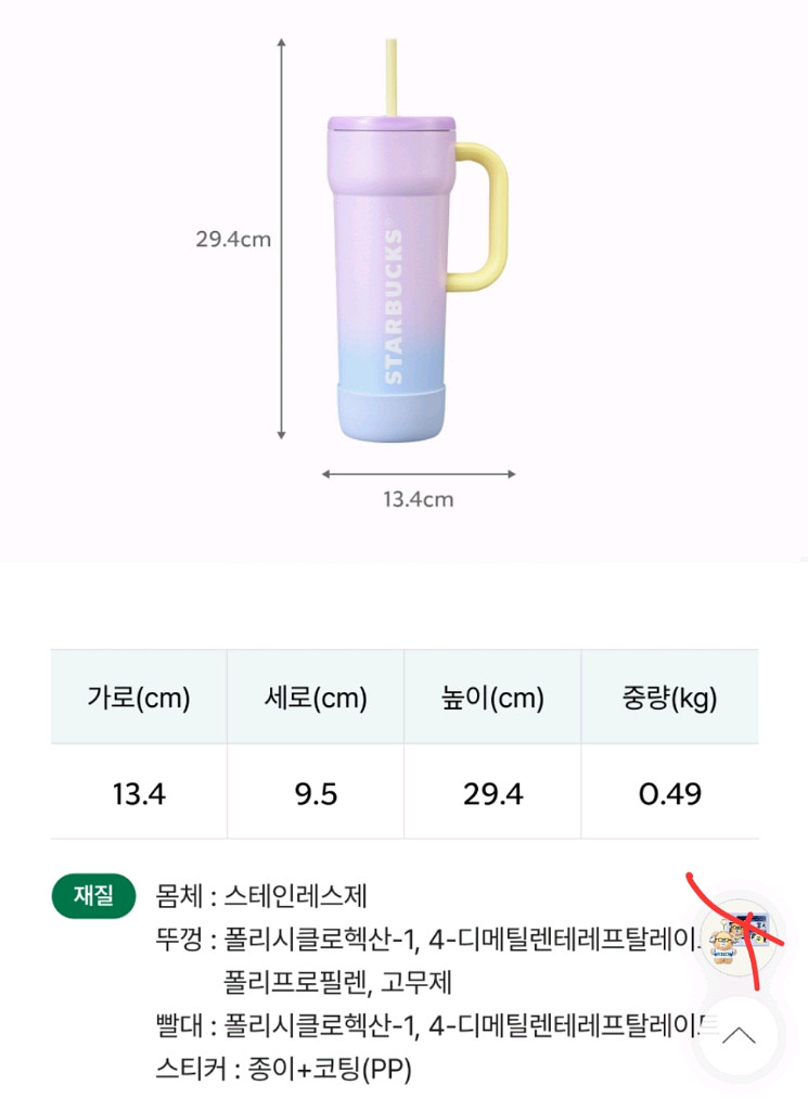 49000 스타벅스 캠퍼스단테텀블러 1개새것--3