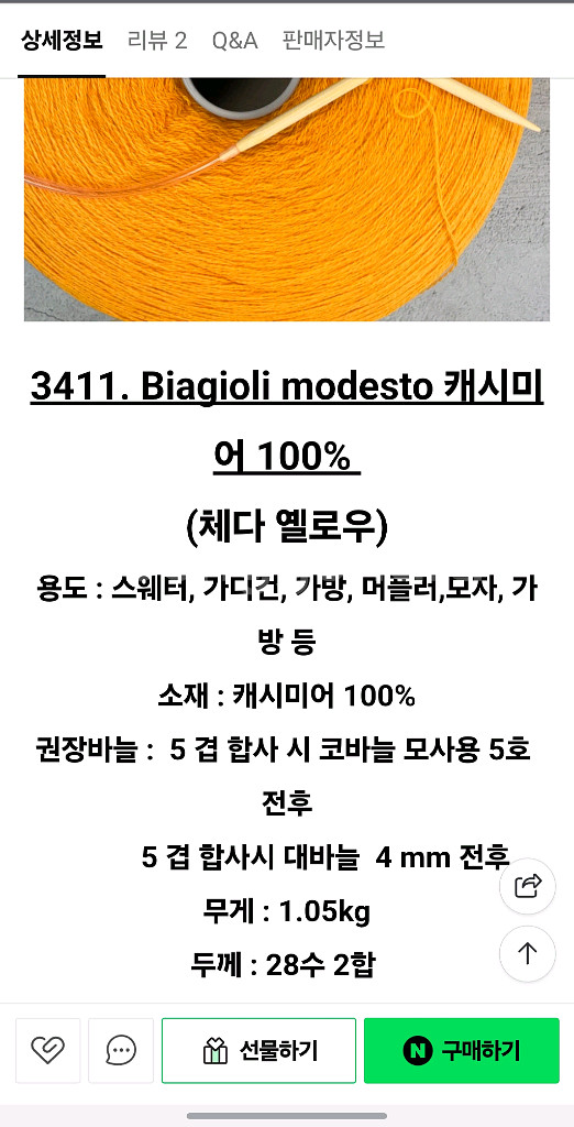 니트컨테이너 콘사 2종 일괄--1