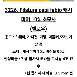 니트컨테이너 콘사 2종 일괄