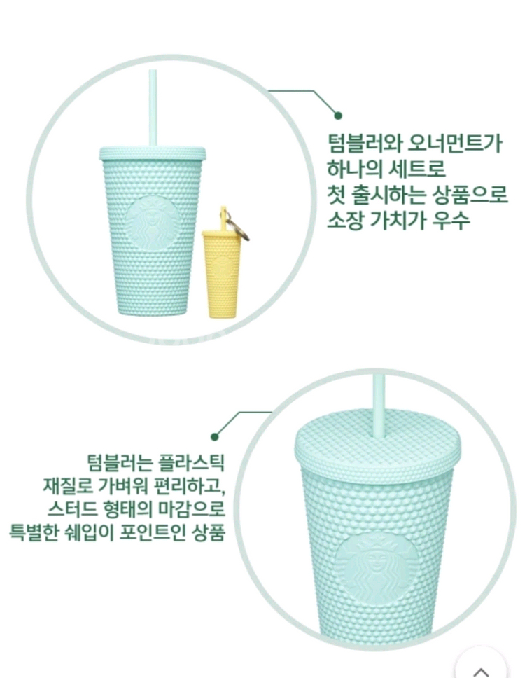 27000스타벅스 그란데지압텀블러.오너먼트세트1개새것--1