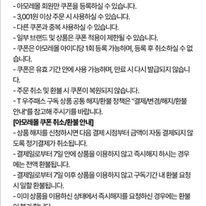 아모레몰 3000원 슈퍼할인 500원에 팝니다!
