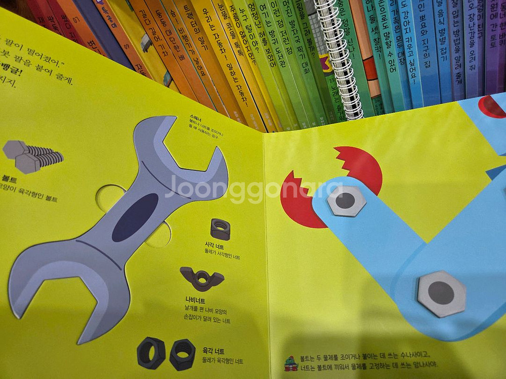 아람ㆍ지식특공대ㆍ본박스째 최고--4