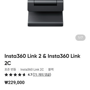 인스타360 링크2C