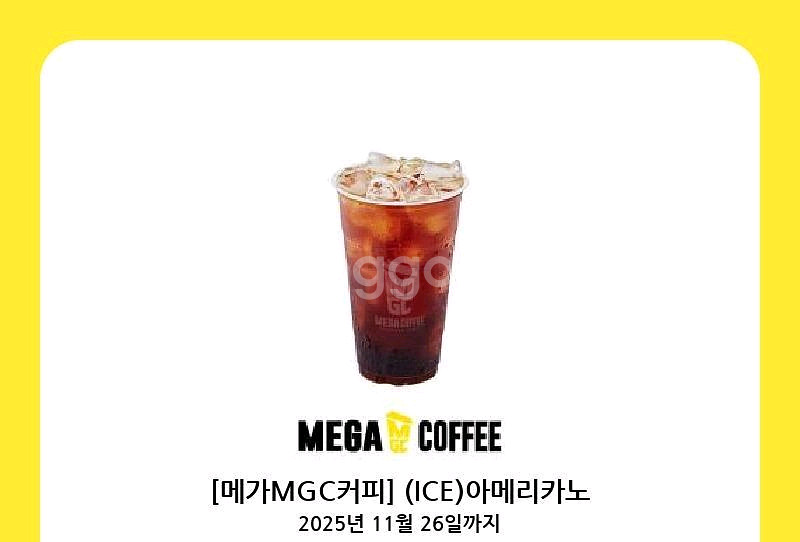 메가커피 아메리카노 3개--0