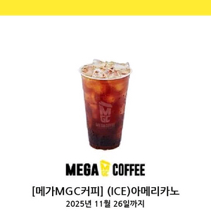 메가커피 아메리카노 3개