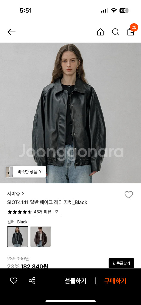 시야쥬 가죽자켓 새제품 배송비포함--0