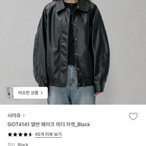 시야쥬 가죽자켓 새제품 배송비포함