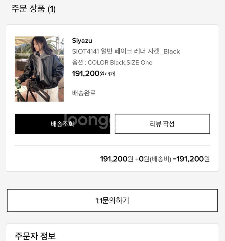 시야쥬 가죽자켓 새제품 배송비포함--1