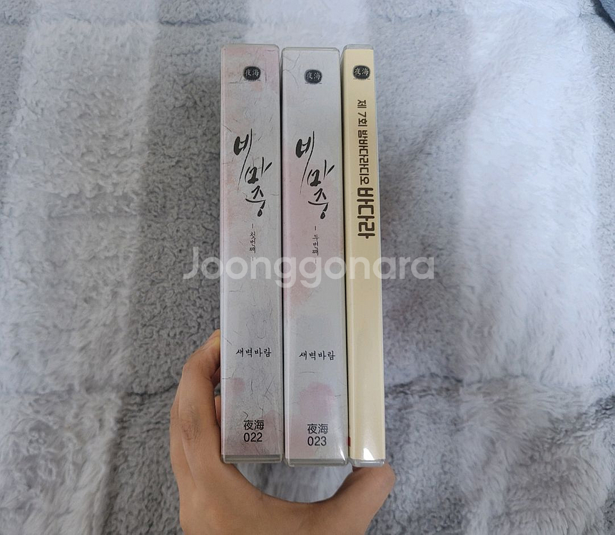 (bl드씨)[새벽바람]비마중+바다라--0