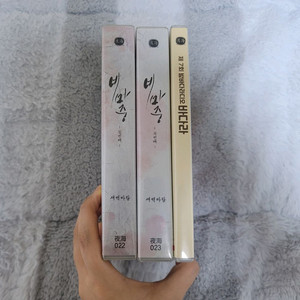 (bl드씨)[새벽바람]비마중+바다라