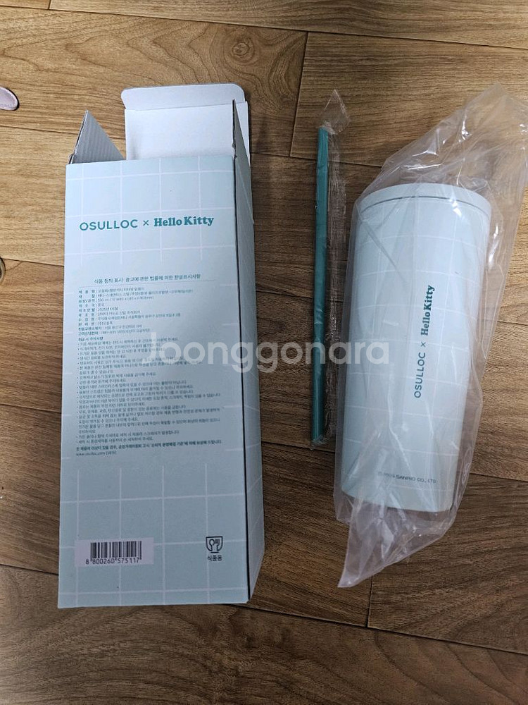 헬로키티 텀블러 1개 새것--2