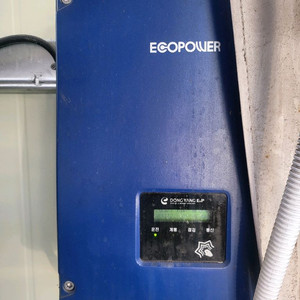 동양 태양광 인버터 주택용