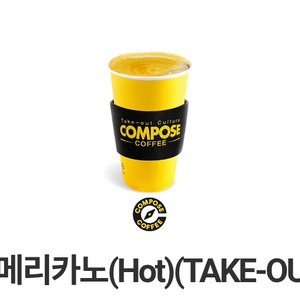 컴포즈 아메리카노