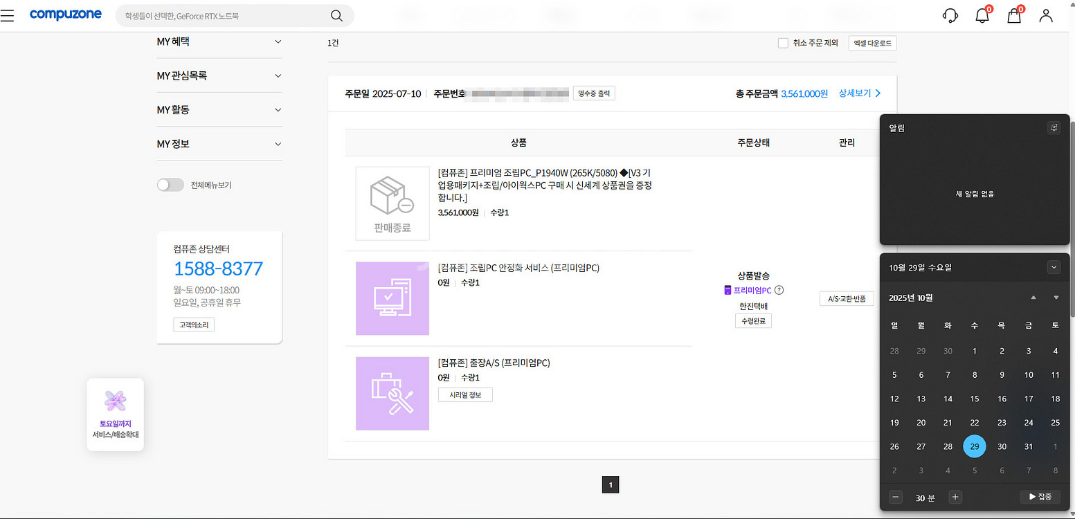 Intel Ultra 7 265K / RTX5080 컴퓨터 게이밍 데스크탑 PC 본체--1