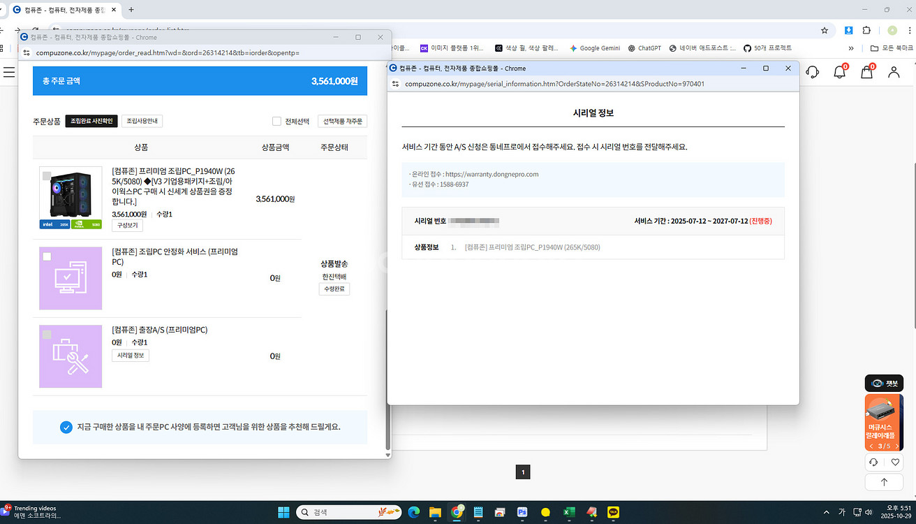 Intel Ultra 7 265K / RTX5080 컴퓨터 게이밍 데스크탑 PC 본체--3