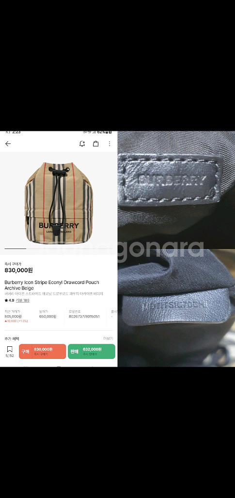 버버리 버킷백/크로스백 새상품급 정품(감정O)프라다구찌--9