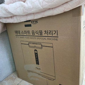 음식물처리기 ETF- 8009