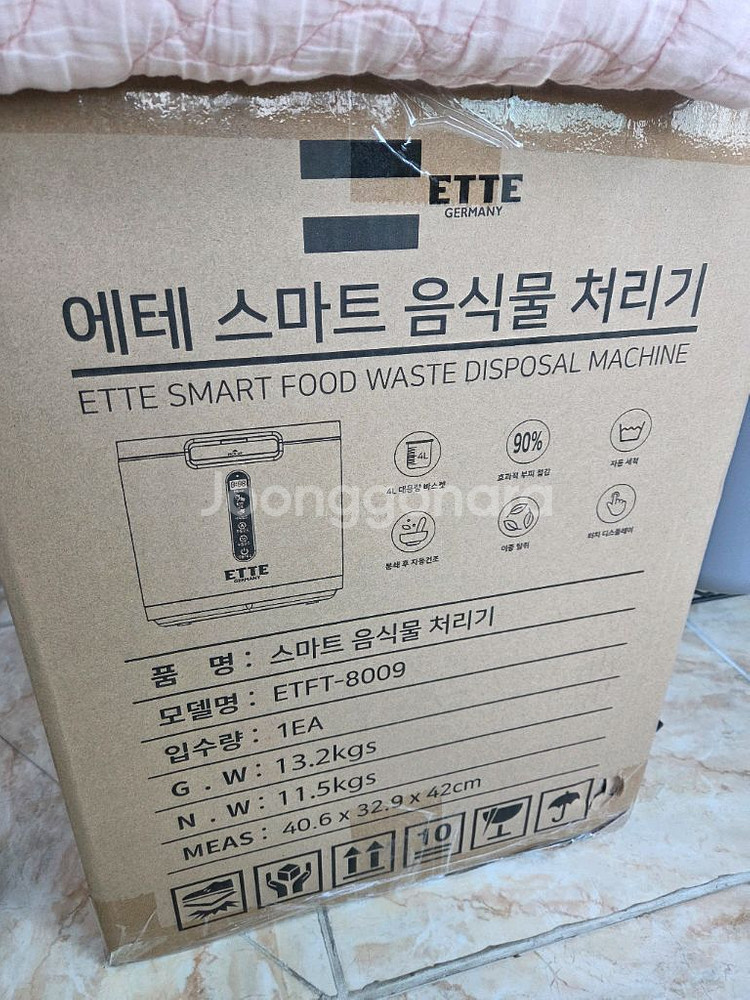 음식물처리기 ETF- 8009--1