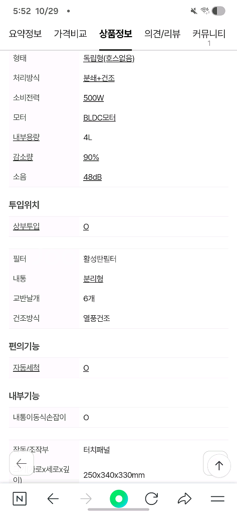 음식물처리기 ETF- 8009--2