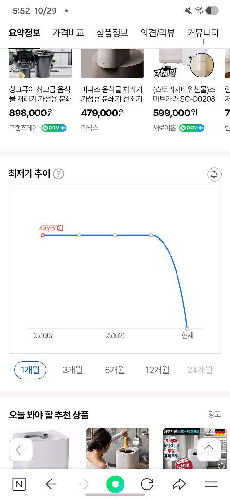 음식물처리기 ETF- 8009--3