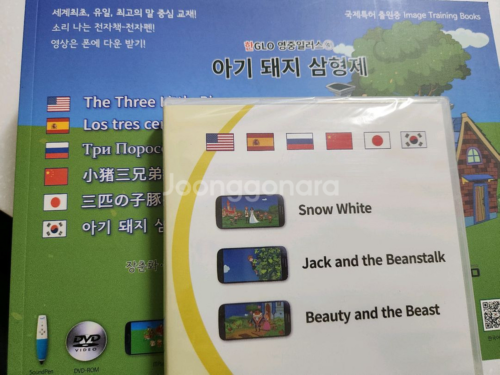 한글로 영어 말문트기 5권 +dvd1개--1