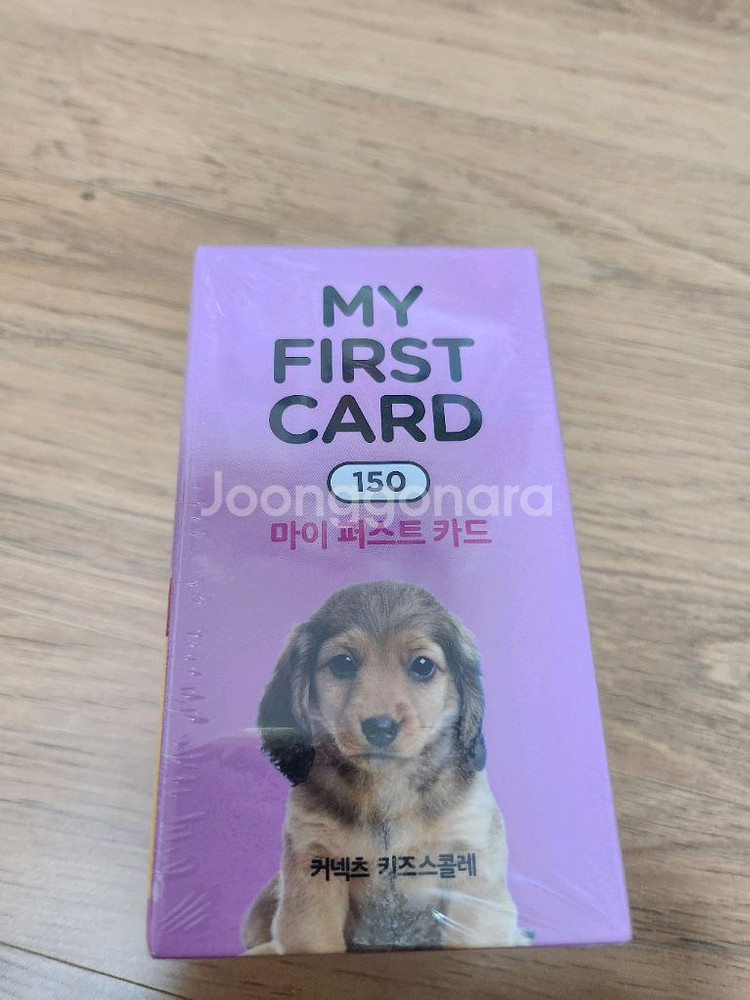 새상품-키즈스콜레 마이퍼스트카드 반값택포--1