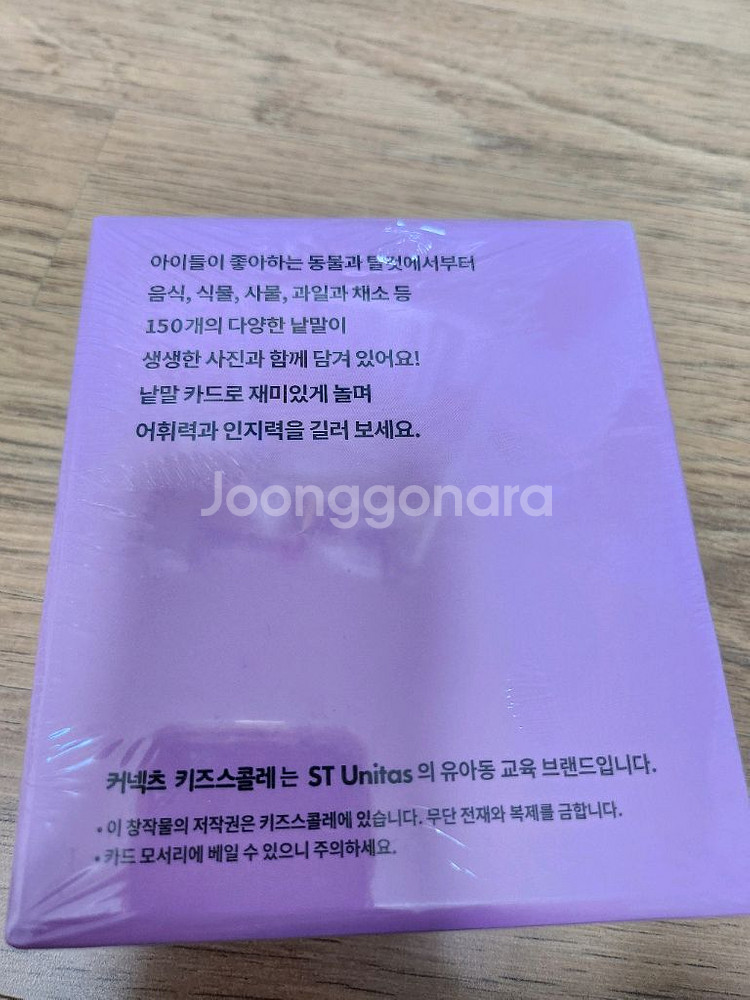 새상품-키즈스콜레 마이퍼스트카드 반값택포--2