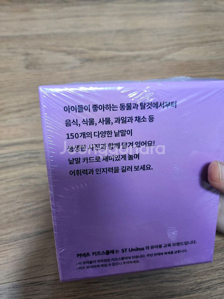 새상품-키즈스콜레 마이퍼스트카드 반값택포--5