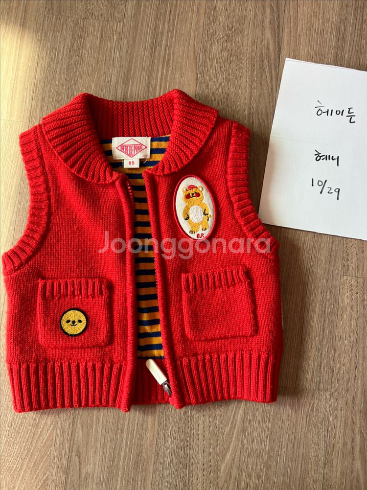 베베드피노 조끼 85사이즈 팔아요--0