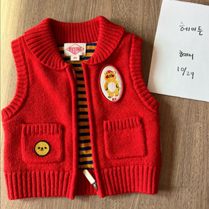 베베드피노 조끼 85사이즈 팔아요